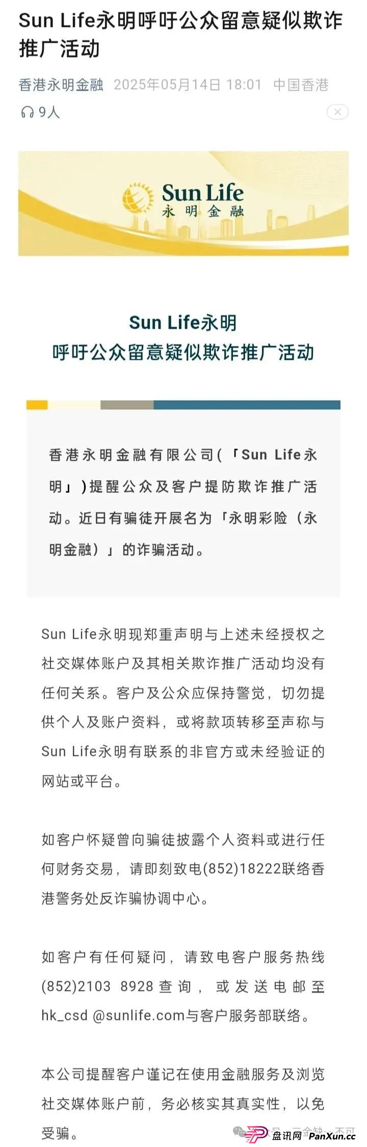 【深度曝光】"永明彩险"资金盘骗局:运作模式、崩盘前兆与灾难性后果 【深度曝光】"永明彩险"资金盘骗局:运作模式、崩盘前兆与灾难性后果