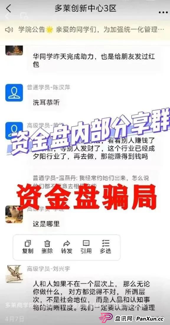 多莱商学院是真是假?警惕!多莱商学院 AISTS 实为资金盘骗局,跑路倒计时已启动!! 多莱商学院是真是假?警惕!多莱商学院 AISTS 实为资金盘骗局,跑路倒计时已启动!!