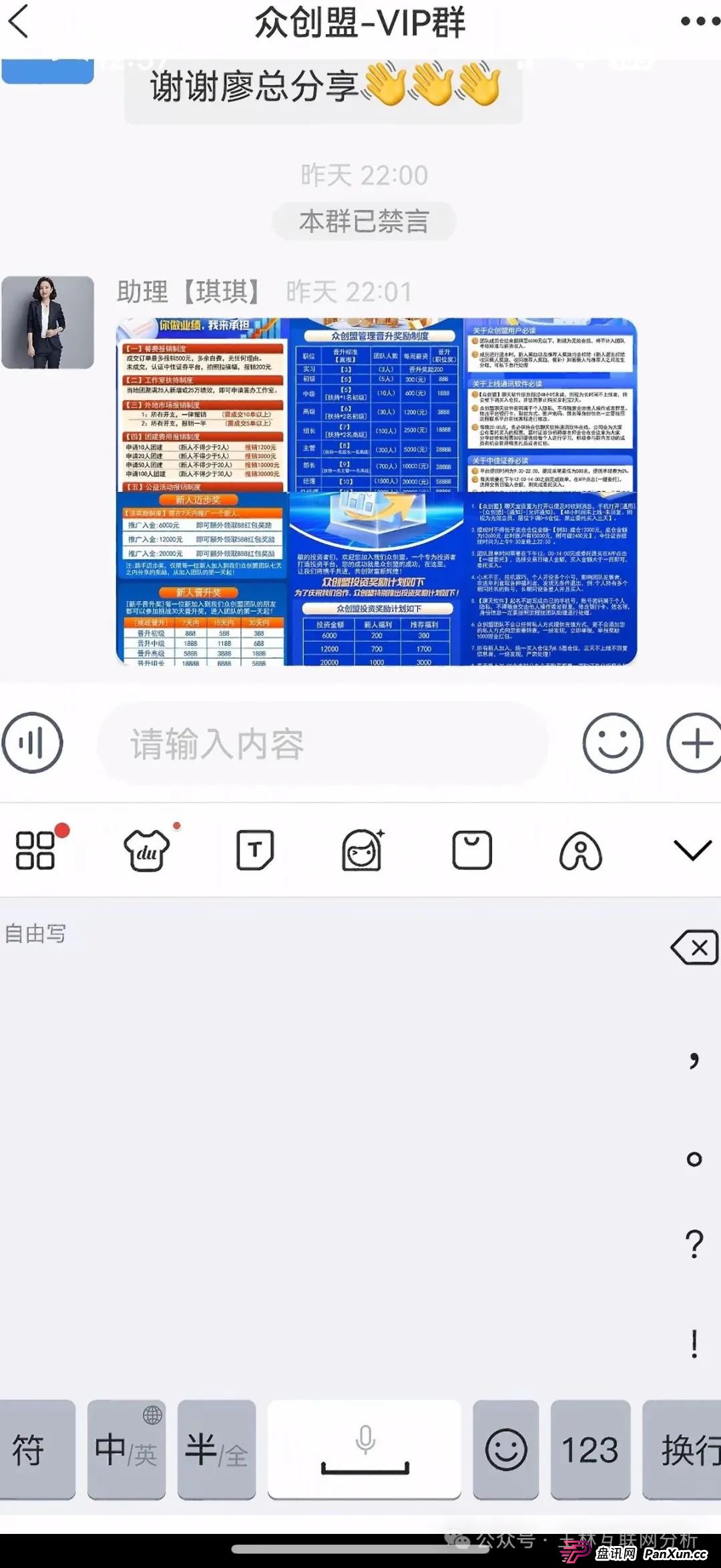6月25日最新资金盘项目骗局曝光,众创盟,粤港澳大湾区,迪斯康特(链商圈)随时可能卷钱跑路! 6月25日最新资金盘项目骗局曝光,众创盟,粤港澳大湾区,迪斯康特(链商圈)随时可能卷钱跑路!