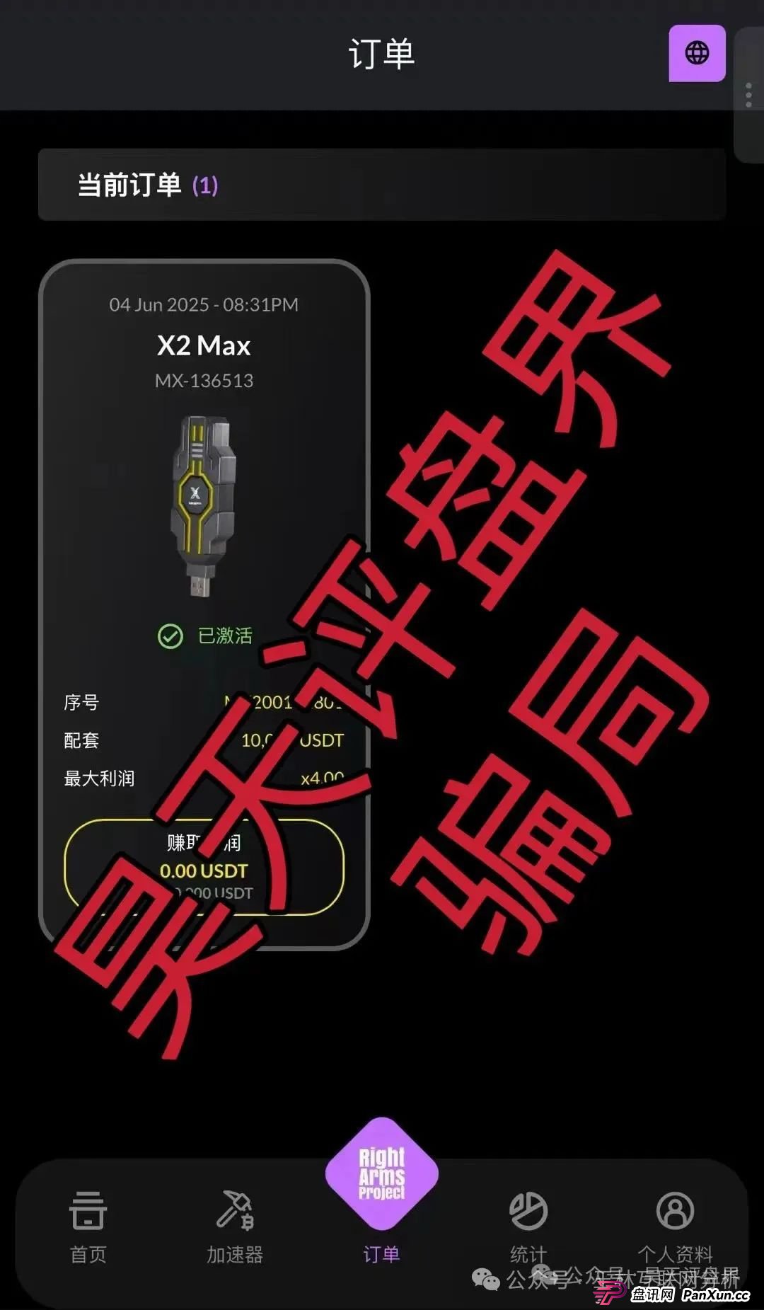 6月13日:最新资金盘项目骗局曝光,富域智赢(富域星云),正华联社,超鸿社团(成华社团),右臂社区随时可能卷钱跑路! 6月13日:最新资金盘项目骗局曝光,富域智赢(富域星云),正华联社,超鸿社团(成华社团),右臂社区随时可能卷钱跑路!