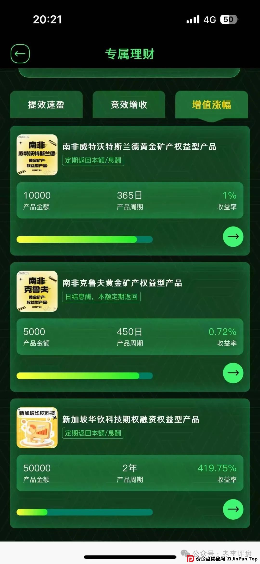 紧急预警！“oneca” 资金盘暗藏危机，崩盘跑路或一触即发!