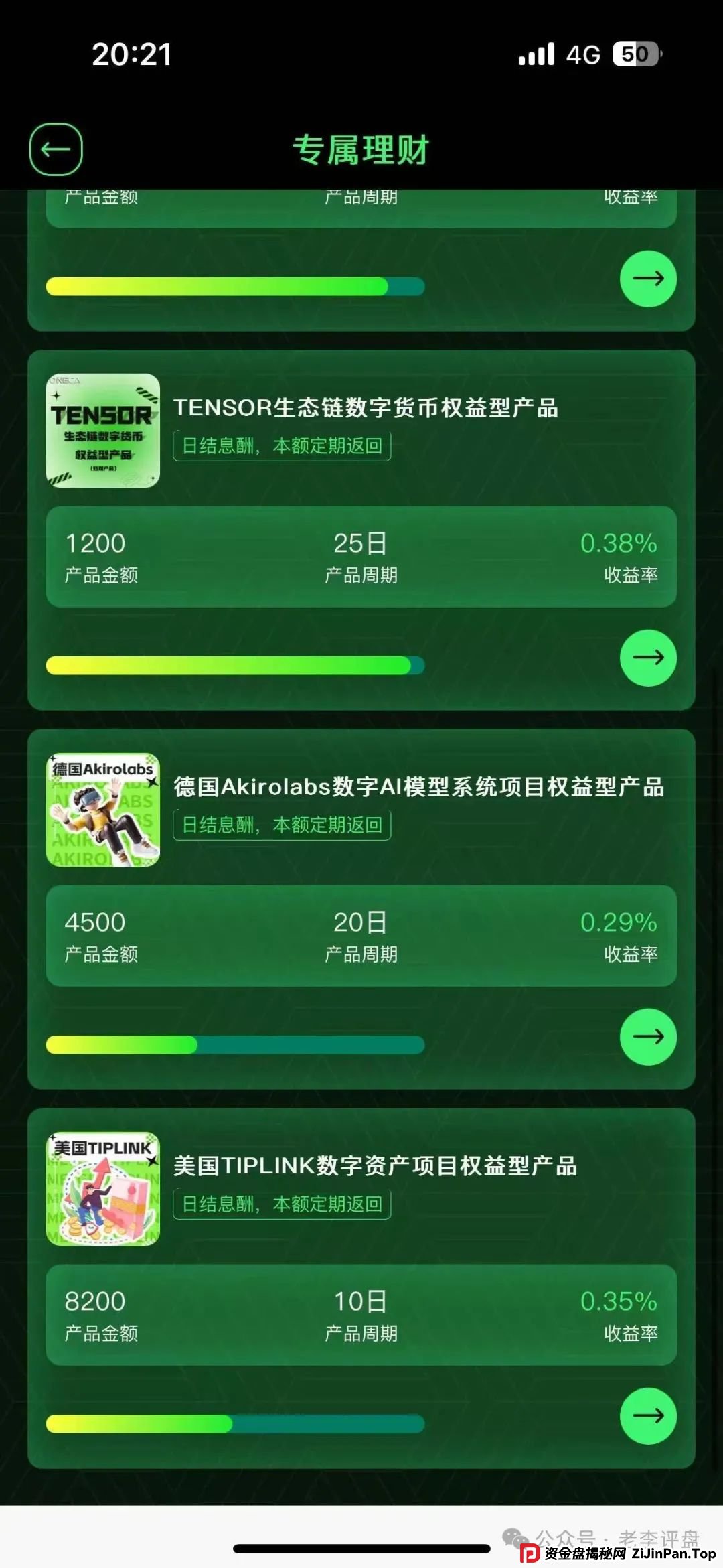 紧急预警！“oneca” 资金盘暗藏危机，崩盘跑路或一触即发!