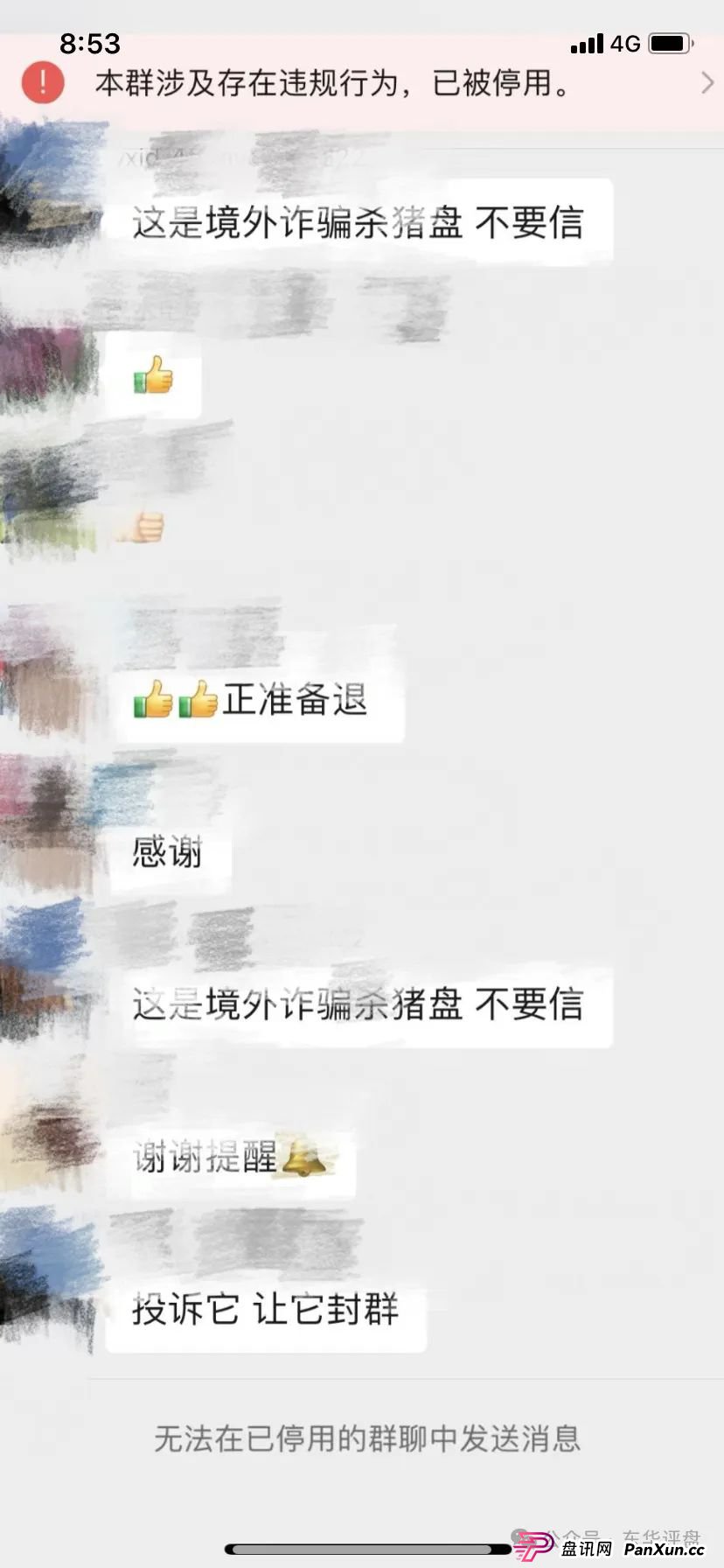 众创盟股票跟单类资金盘骗局，已经开始单割，即将崩盘跑路，聪明的会员早已安全撤离...