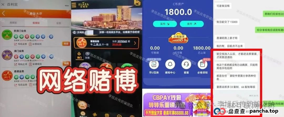 6月27日最新资金盘项目骗局曝光，聚币交易所，法通码险，百利宫彩票，Sollong（索龙）随时可能卷钱跑路！