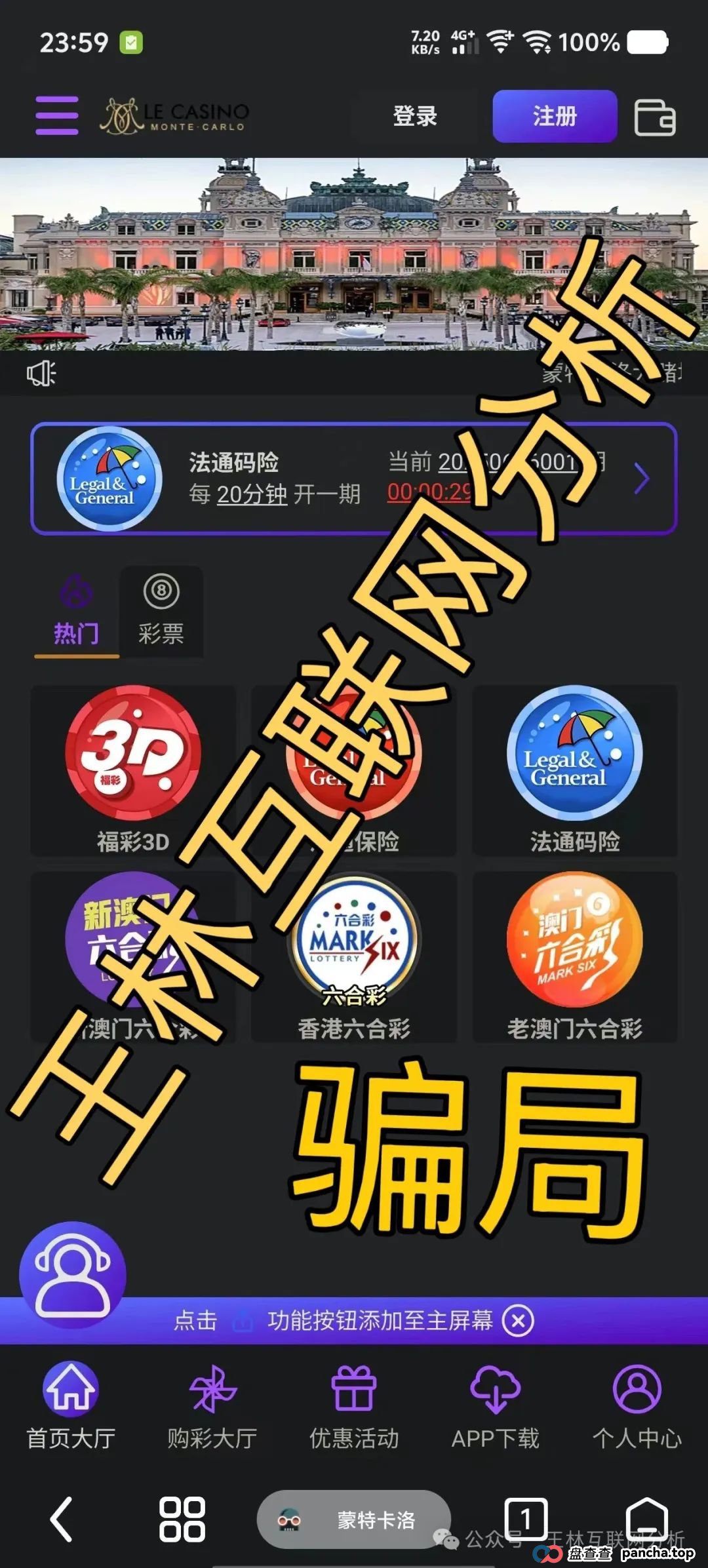 6月27日最新资金盘项目骗局曝光，聚币交易所，法通码险，百利宫彩票，Sollong（索龙）随时可能卷钱跑路！