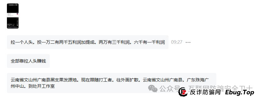 警惕!假 “永明彩险” (永明金融)APP传销资金盘骗局大起底,这些陷阱你必须知道 警惕!假 “永明彩险” (永明金融)APP传销资金盘骗局大起底,这些陷阱你必须知道