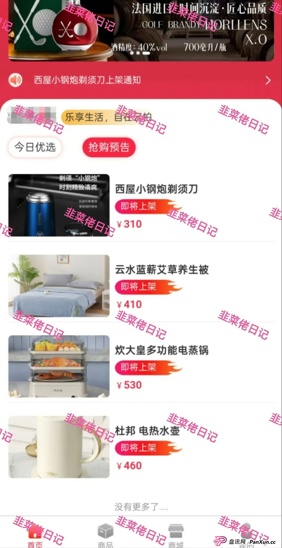 骗局曝光 | 最新资金盘项目,富域智赢(富域星云),布鲁交易所(Bleutrade),云乐拍随时可能卷钱跑路 骗局曝光 | 最新资金盘项目,富域智赢(富域星云),布鲁交易所(Bleutrade),云乐拍随时可能卷钱跑路