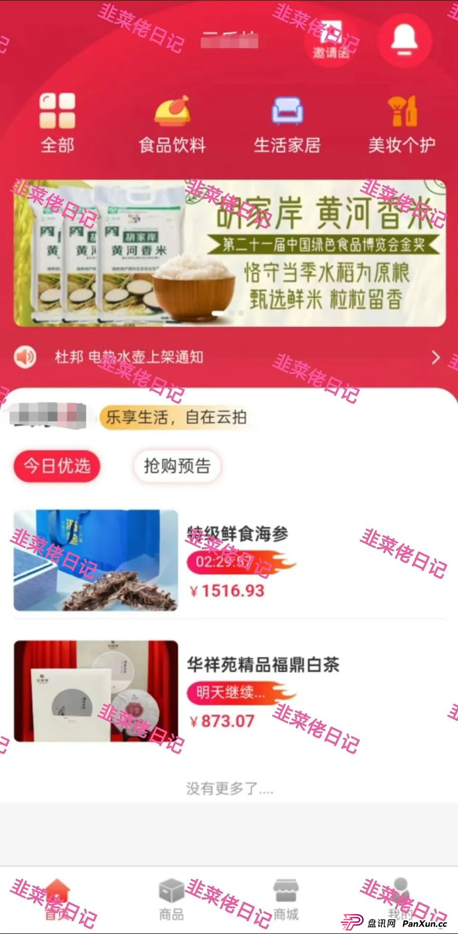 骗局曝光 | 最新资金盘项目,富域智赢(富域星云),布鲁交易所(Bleutrade),云乐拍随时可能卷钱跑路 骗局曝光 | 最新资金盘项目,富域智赢(富域星云),布鲁交易所(Bleutrade),云乐拍随时可能卷钱跑路