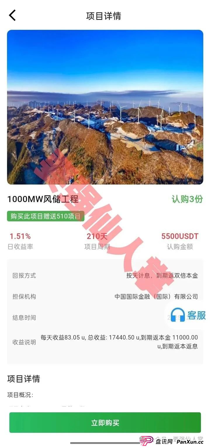 【新特能源】风险预警,远离高息骗局,谨防上当受骗! 【新特能源】风险预警,远离高息骗局,谨防上当受骗!