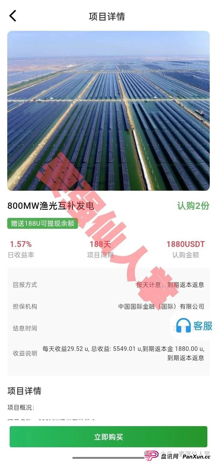 【新特能源】风险预警,远离高息骗局,谨防上当受骗! 【新特能源】风险预警,远离高息骗局,谨防上当受骗!