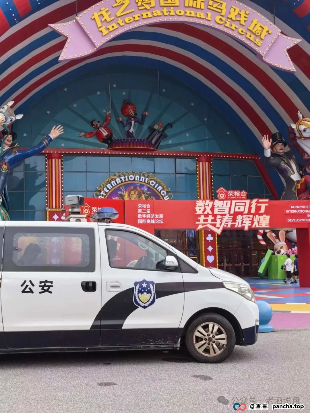 2025.6.24《“荣裕合” 妄图借万人大会敛财，湖州警方果断叫停，蜀黍神兵天降强势抓人》