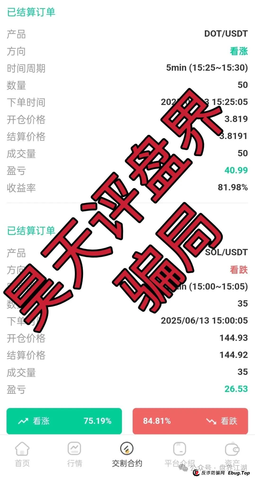 星币交易所跟单类资金盘骗局,已经开始单割,高度预警,即将崩盘跑路! 星币交易所跟单类资金盘骗局,已经开始单割,高度预警,即将崩盘跑路!