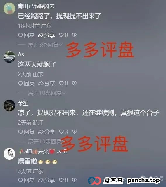 【龙鸣联盟】（龙盈宝）和某X嘉均为一个操盘手，且目前都已崩盘