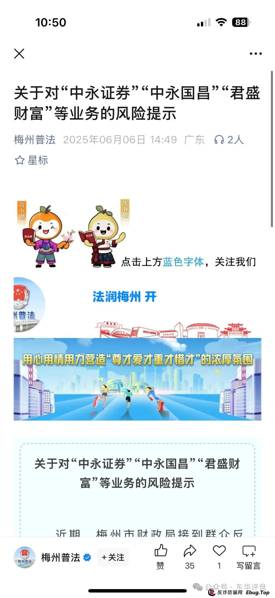 6月17日曝光：最新资金盘项目骗局，中永国昌，彩信彩票，潮玩鲨GAB，永明彩险（永明金融）随时可能卷钱跑路！