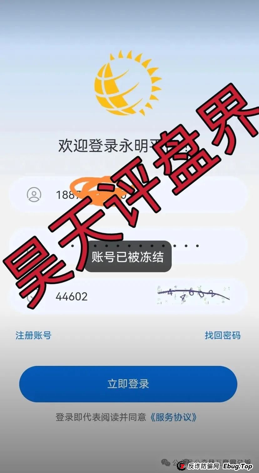 6月17日曝光：最新资金盘项目骗局，中永国昌，彩信彩票，潮玩鲨GAB，永明彩险（永明金融）随时可能卷钱跑路！