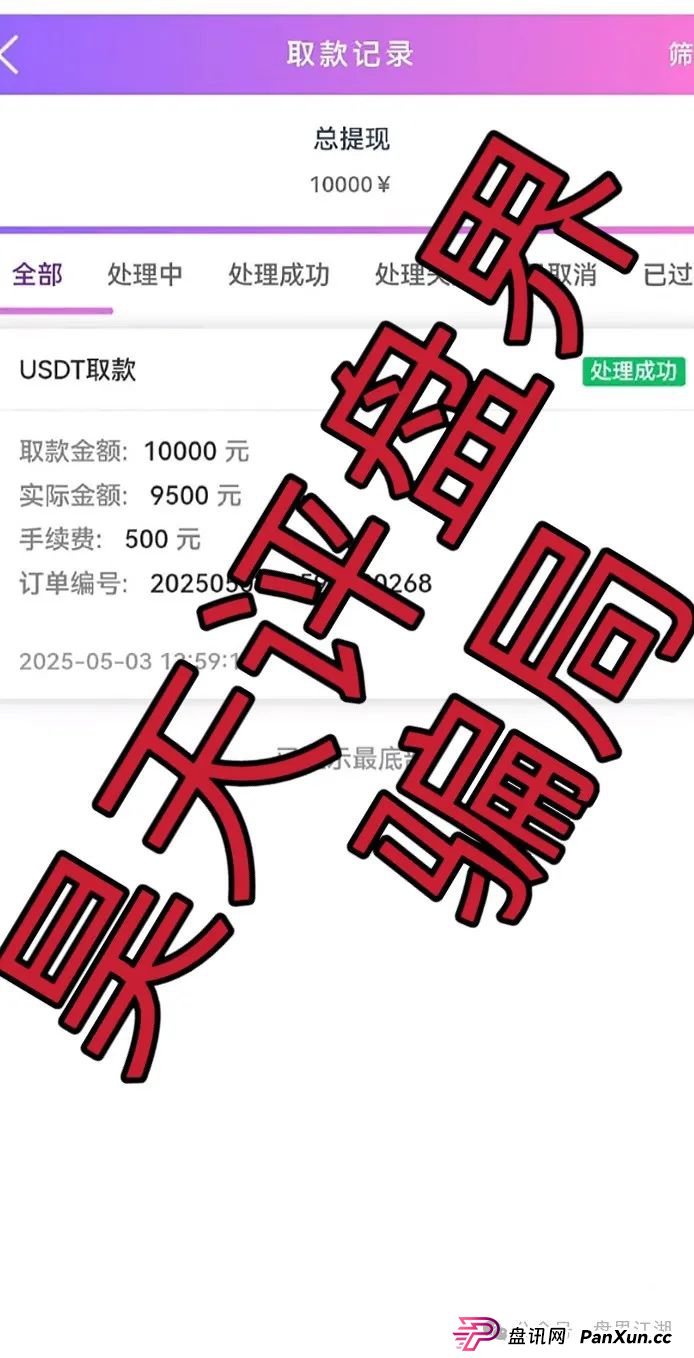 新星投资12000靠谱吗?盈瑞资管(新星国际)彩票资金盘骗局,大量单割,即将崩盘跑路! 新星投资12000靠谱吗?盈瑞资管(新星国际)彩票资金盘骗局,大量单割,即将崩盘跑路!