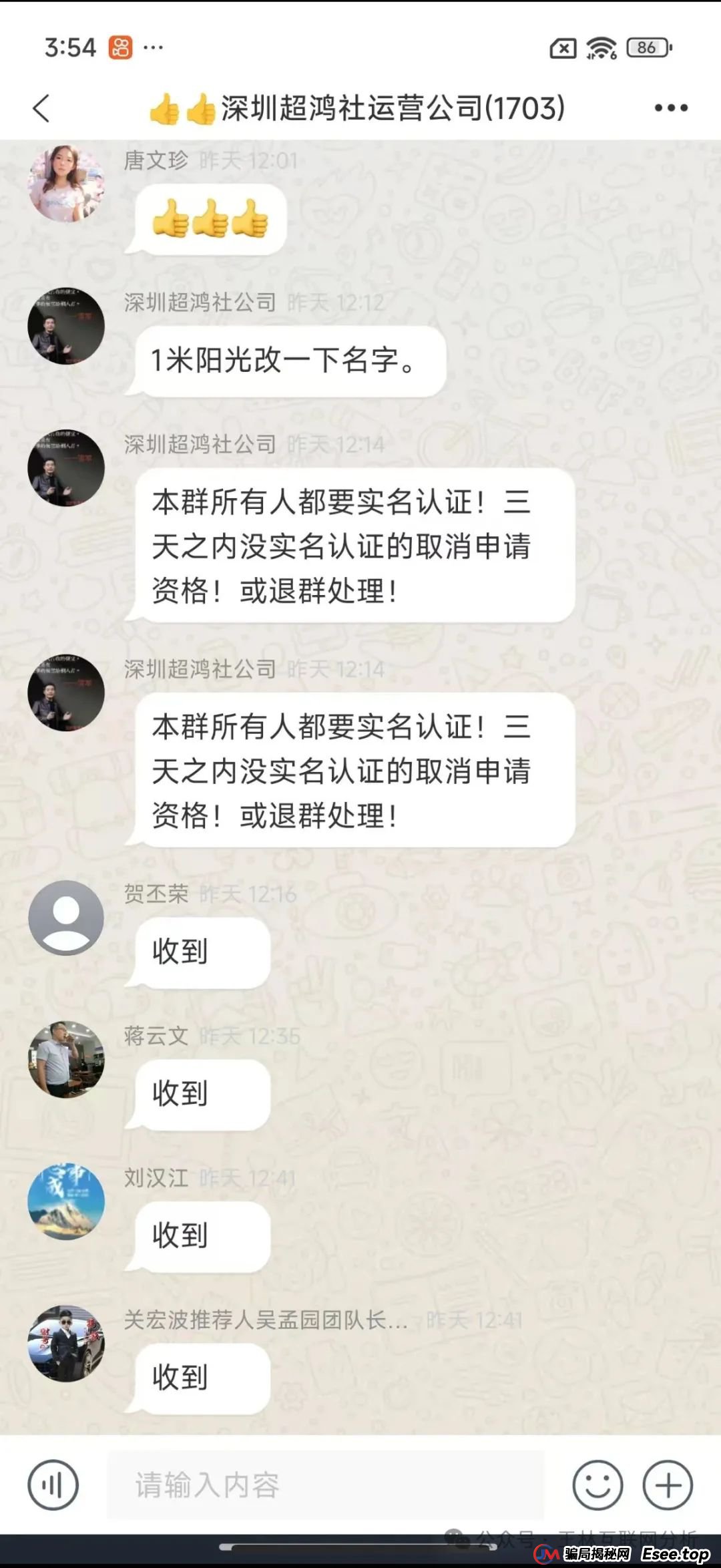 6月4日最新资金盘项目骗局曝光，天利汇通（超鸿社团）,安我股保,正华联社（银石汇鑫）,永捷私募...随时可能卷钱跑路！