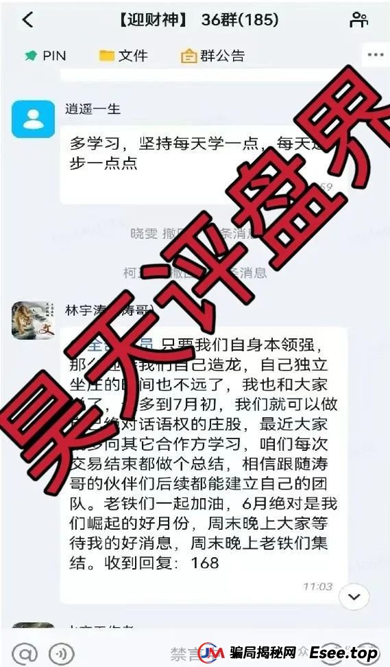 富利来优配股票跟单类资金盘骗局,操盘手自称叫林宇涛肯定是假名字,高度预警,看见一定要远离! 富利来优配股票跟单类资金盘骗局,操盘手自称叫林宇涛肯定是假名字,高度预警,看见一定要远离!