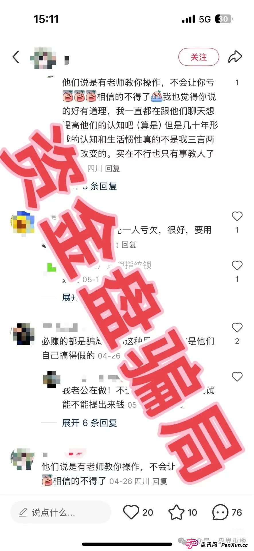 高度预警:众期期货(众期科技)崩盘平移必胜课,操盘手跑路,即将二次收割! 高度预警:众期期货(众期科技)崩盘平移必胜课,操盘手跑路,即将二次收割!