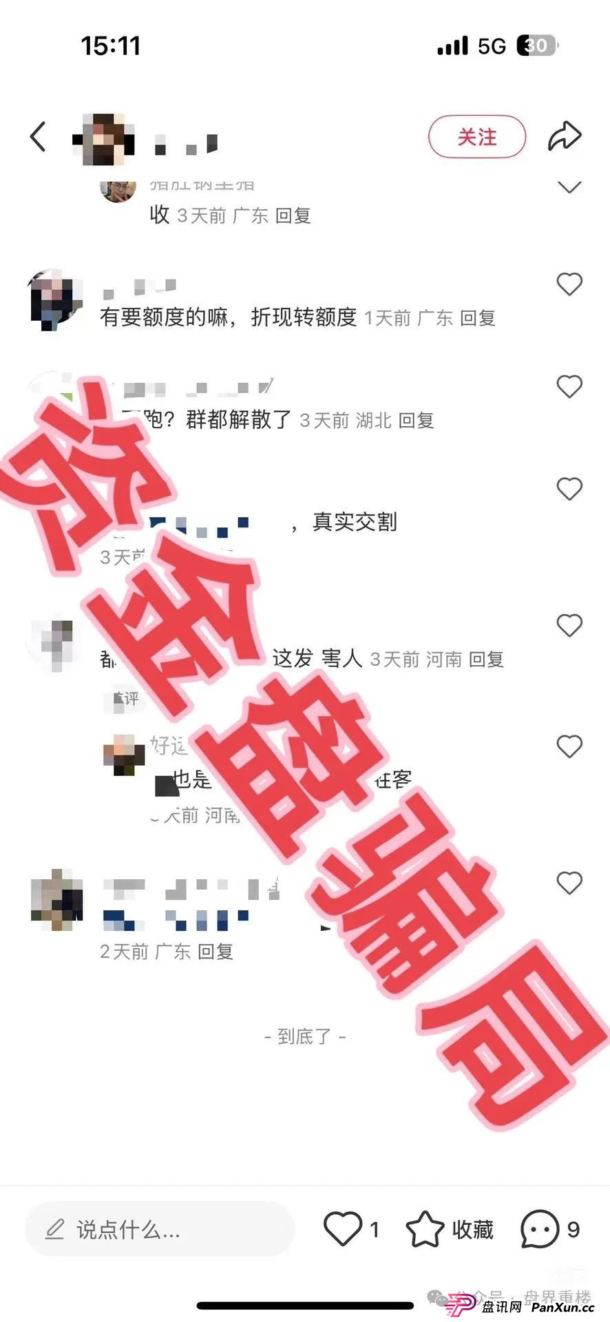 高度预警:众期期货(众期科技)崩盘平移必胜课,操盘手跑路,即将二次收割! 高度预警:众期期货(众期科技)崩盘平移必胜课,操盘手跑路,即将二次收割!