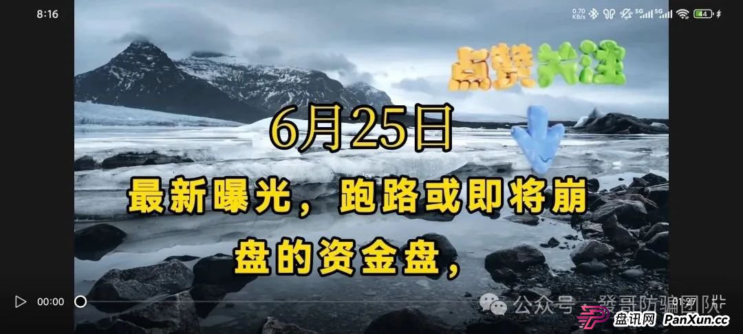 6月25日：最新曝光即将跑路或崩盘的骗局，福和优选，未来音启迪，乐世达商城，mistal（米斯特）有你参与的吗？