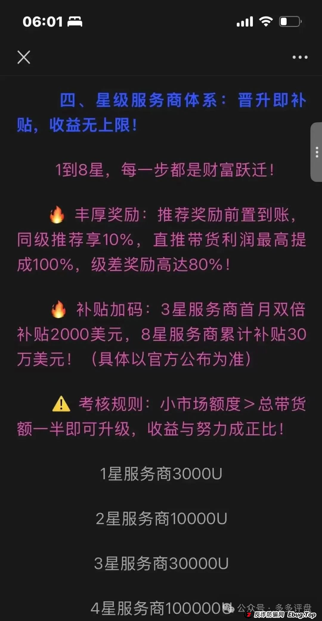 【优哩哩 (Yulily)】:“短视频 + 跨境电商” 外衣包裹下的资金盘套路!!! 【优哩哩 (Yulily)】:“短视频 + 跨境电商” 外衣包裹下的资金盘套路!!!