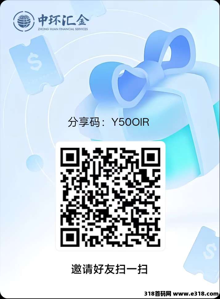 中环金服，每天3广告，简单任务轻松赚米米