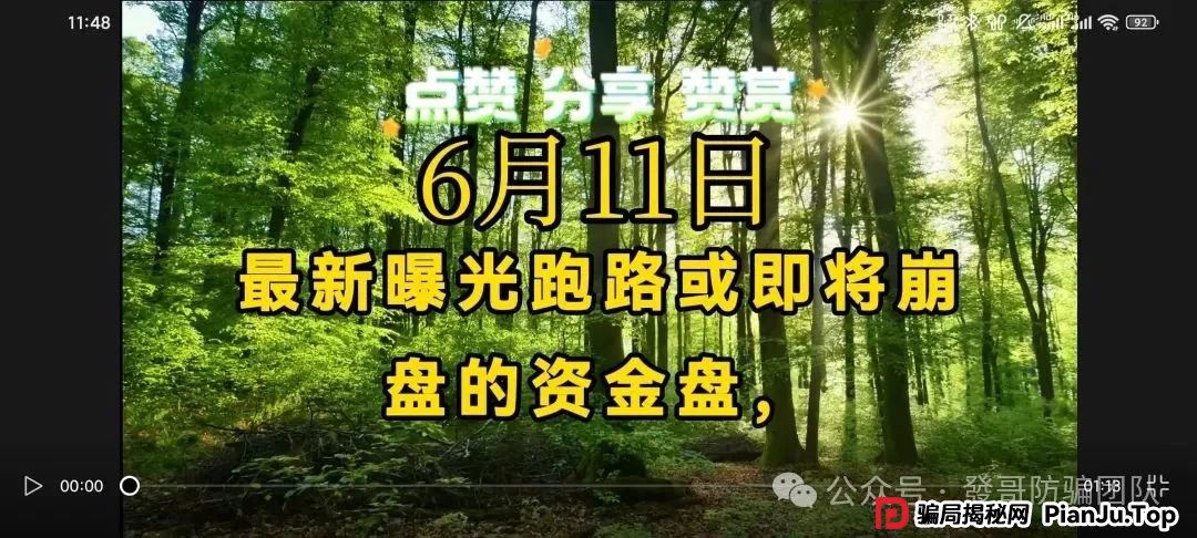 6月11日最新曝光即将跑路或崩盘的骗局,亚盟联盈,CMC,赫伯罗特航运,VMS鼎珮跟投,伊宅购...有你参与的吗?欢迎留言讨论 6月11日最新曝光即将跑路或崩盘的骗局,亚盟联盈,CMC,赫伯罗特航运,VMS鼎珮跟投,伊宅购...有你参与的吗?欢迎留言讨论