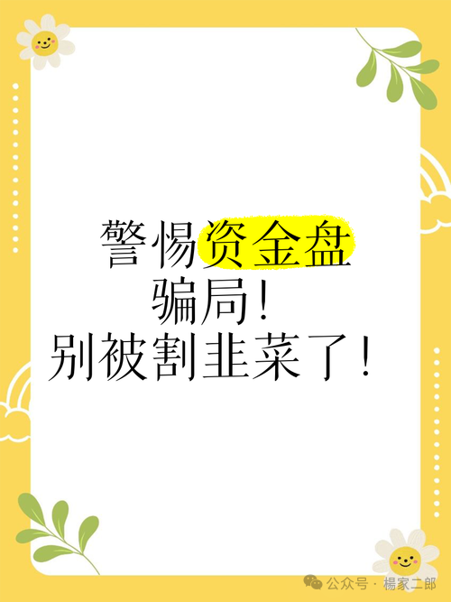 6月23日：曝光几个高危或者即将崩盘跑路的资金盘骗局，悠然境，ceex交易所，一翎资本，ABCC交易所，信和证券有你参与的吗？