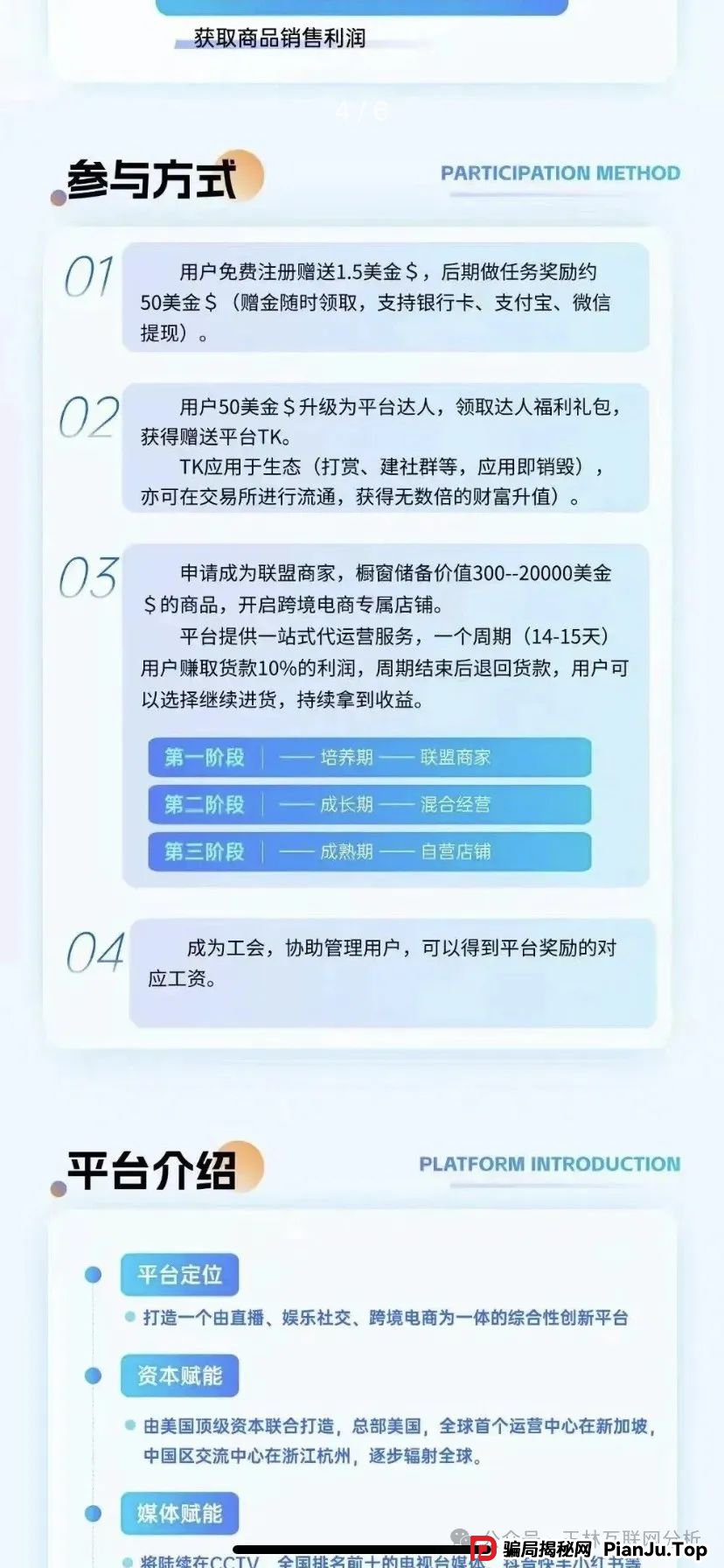 6月11日曝光：最新资金盘项目骗局，麒元财富，优哩哩，币胜客（先锋领航俱乐部），赫伯罗特航运，VMS鼎珮跟投...随时可能卷钱跑路！