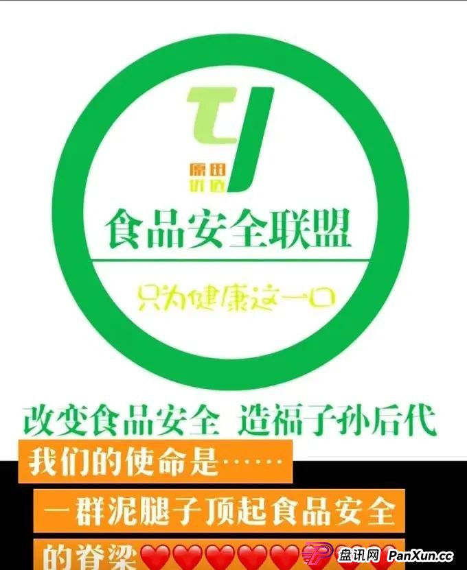 原田优选是正规公司吗?警惕:原田易购表面是商城电商平台,实则是互助骗局 原田优选是正规公司吗?警惕:原田易购表面是商城电商平台,实则是互助骗局