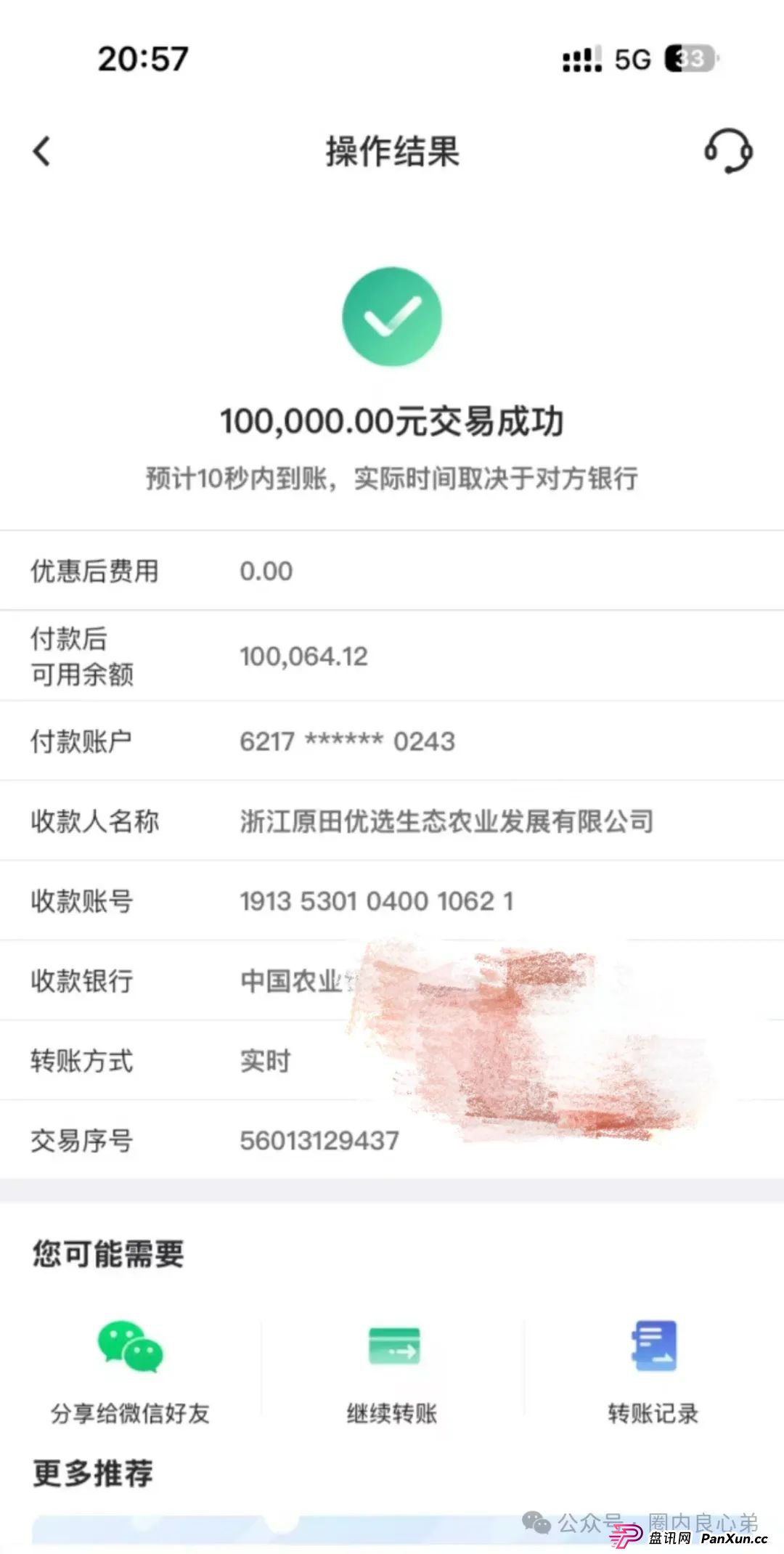 原田优选是正规公司吗?警惕:原田易购表面是商城电商平台,实则是互助骗局 原田优选是正规公司吗?警惕:原田易购表面是商城电商平台,实则是互助骗局