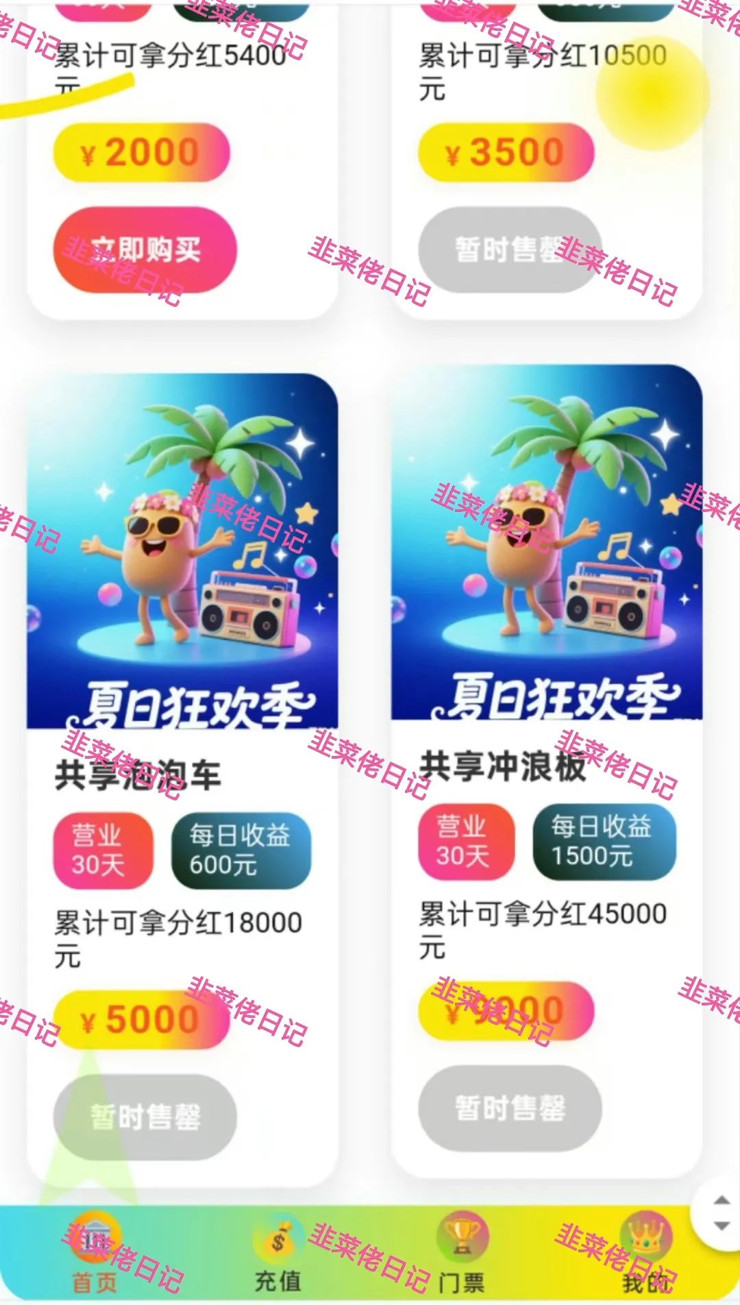 6月23日曝光：最新资金盘项目骗局，信和证券，夏日狂欢，ABCC交易所随时可能卷钱跑路