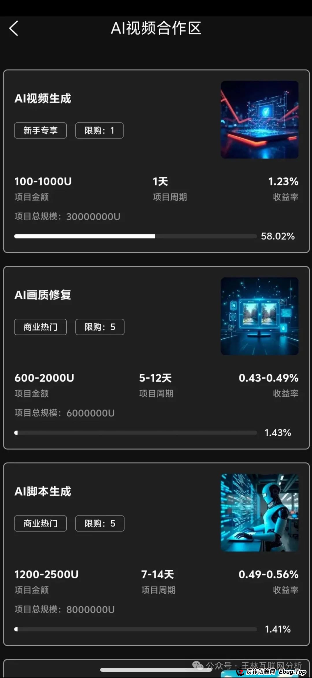 6月5日：最新资金盘项目骗局曝光，ArtGee，米斯特，鼎珮证券，安我股保，超鸿社团，正华联社，永捷私募...随时可能卷钱跑路！