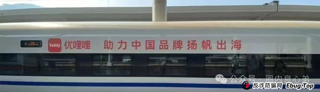 优哩哩资金盘骗局，高回报后的庞氏陷阱，不要去填坑当炮灰。