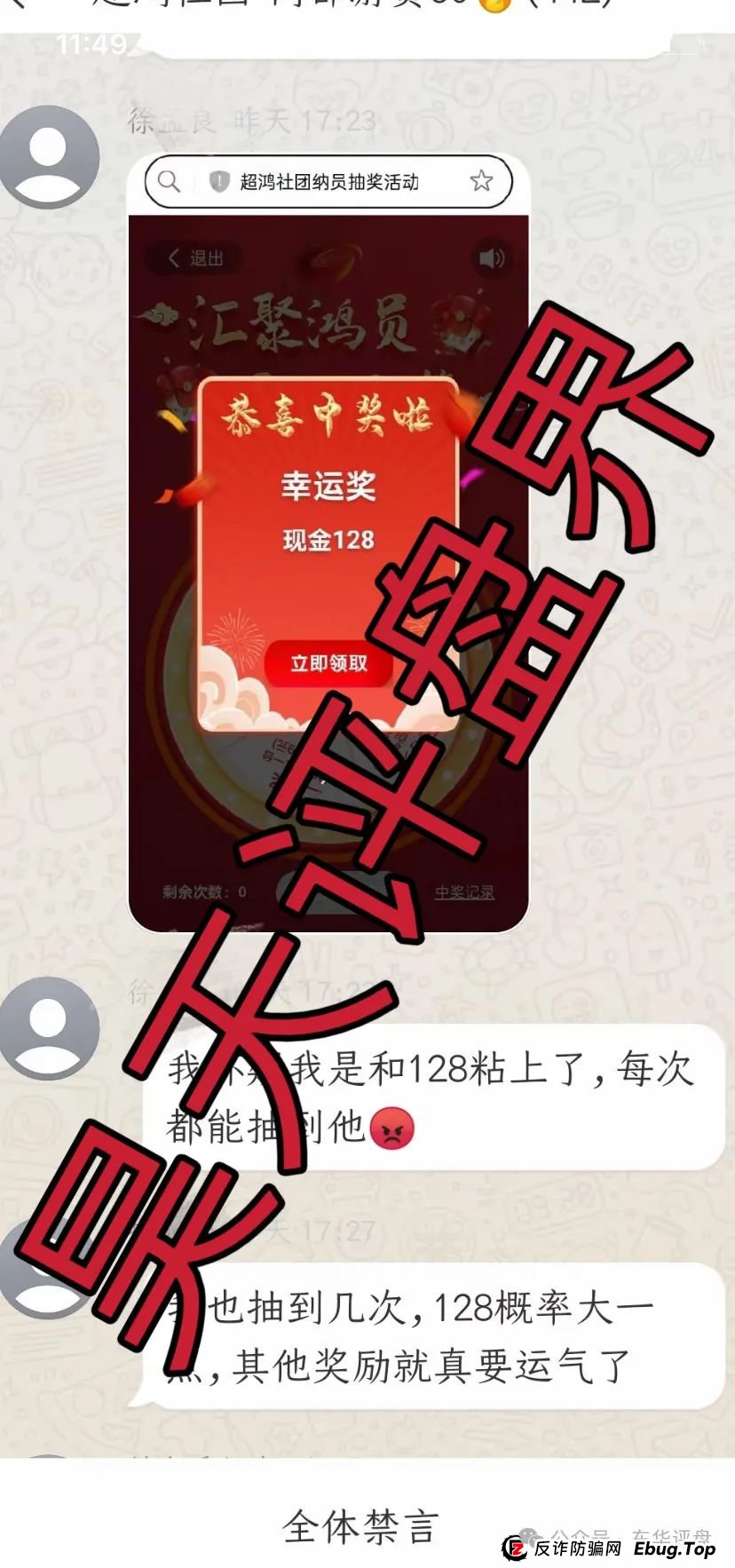 曝光：超鸿社团（天利汇通）带单跟单类资金盘骗局，操盘手老蒋，月收益高达104%，即将崩盘跑路！