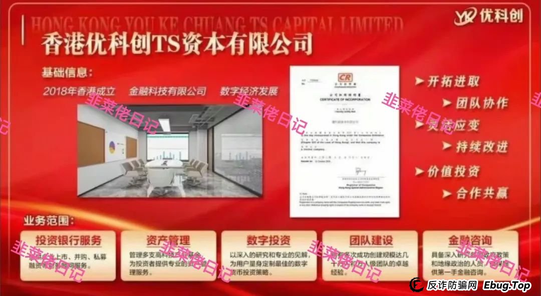 曝光几个资金盘项目骗局,银石汇鑫,安我股保,超鸿社团,优科创,原田易购...随时可能卷钱跑路 曝光几个资金盘项目骗局,银石汇鑫,安我股保,超鸿社团,优科创,原田易购...随时可能卷钱跑路