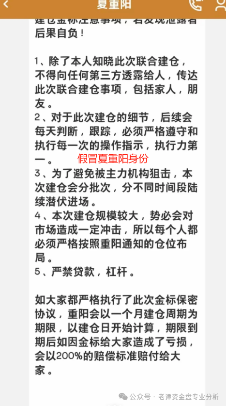 所谓的[信和证券],冒充中国十大牛散之一的夏重阳的名义来行骗，打着外资企业的旗号，说是要进军中国市场，还搞什么福利活动！