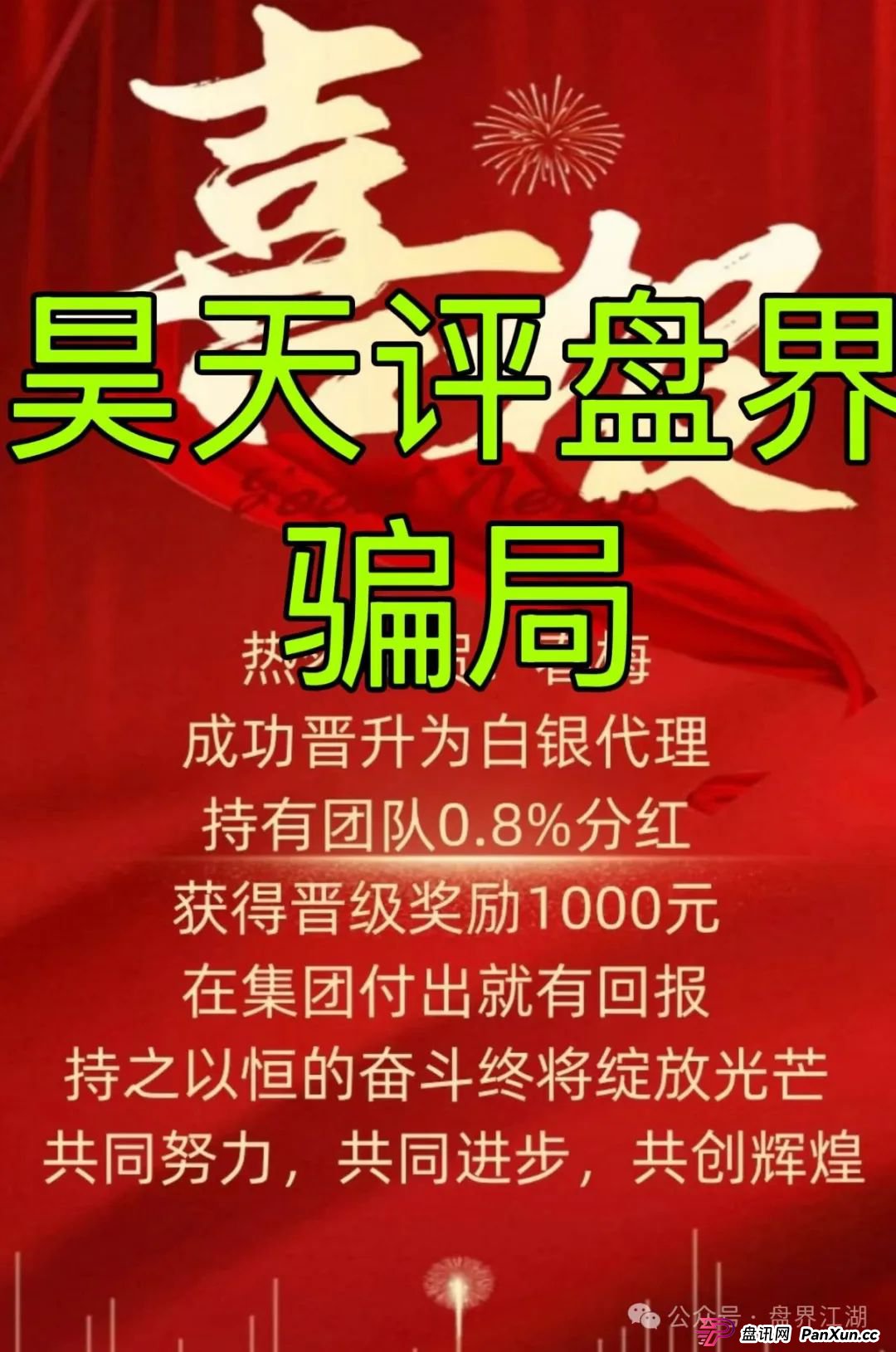 GT国际娱乐盛澳集团彩票跟单类资金盘骗局,已经开始单割,高度预警,即将崩盘跑路! GT国际娱乐盛澳集团彩票跟单类资金盘骗局,已经开始单割,高度预警,即将崩盘跑路!