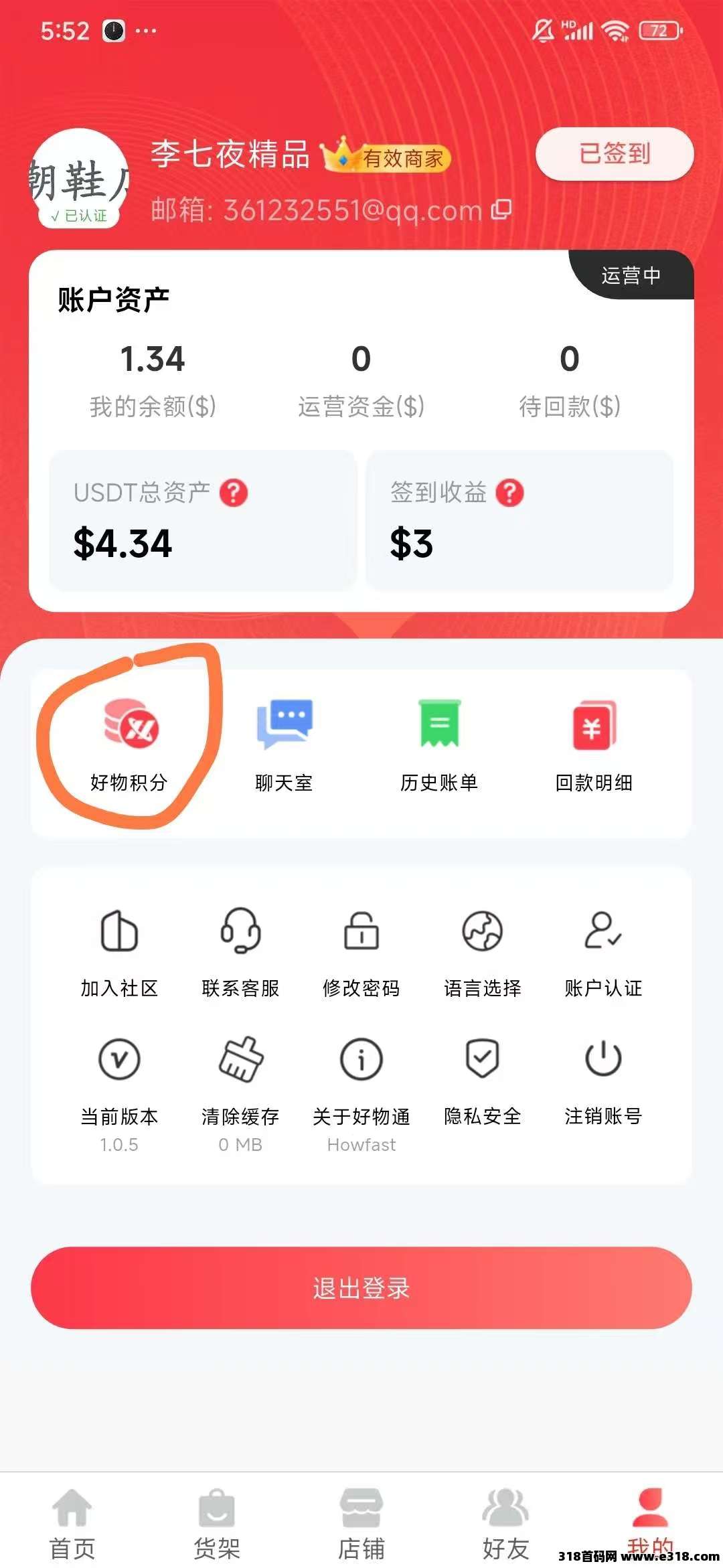 好物通,全新模式,注册送奖励,可投可0撸,亲测秒到 好物通,全新模式,注册送奖励,可投可0撸,亲测秒到