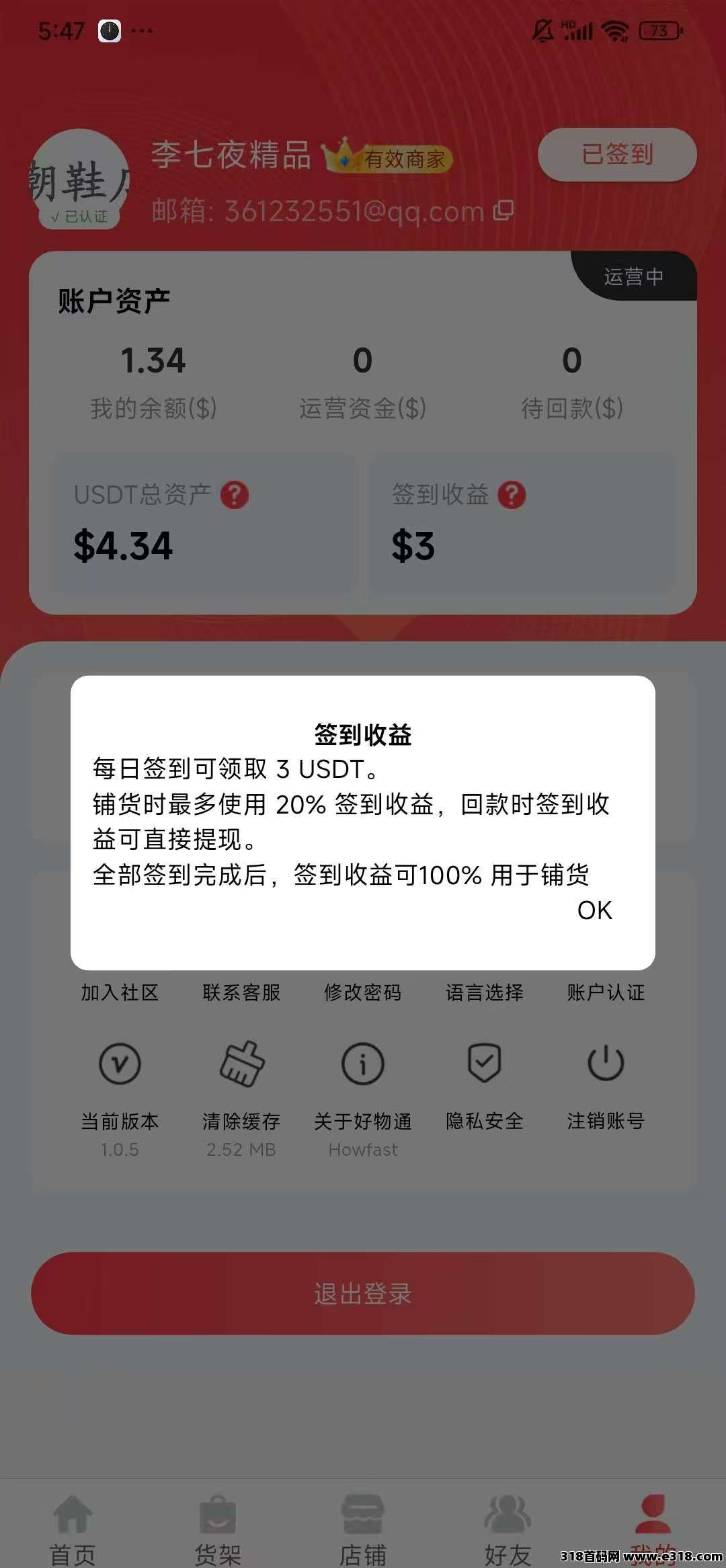 好物通,全新模式,注册送奖励,可投可0撸,亲测秒到 好物通,全新模式,注册送奖励,可投可0撸,亲测秒到