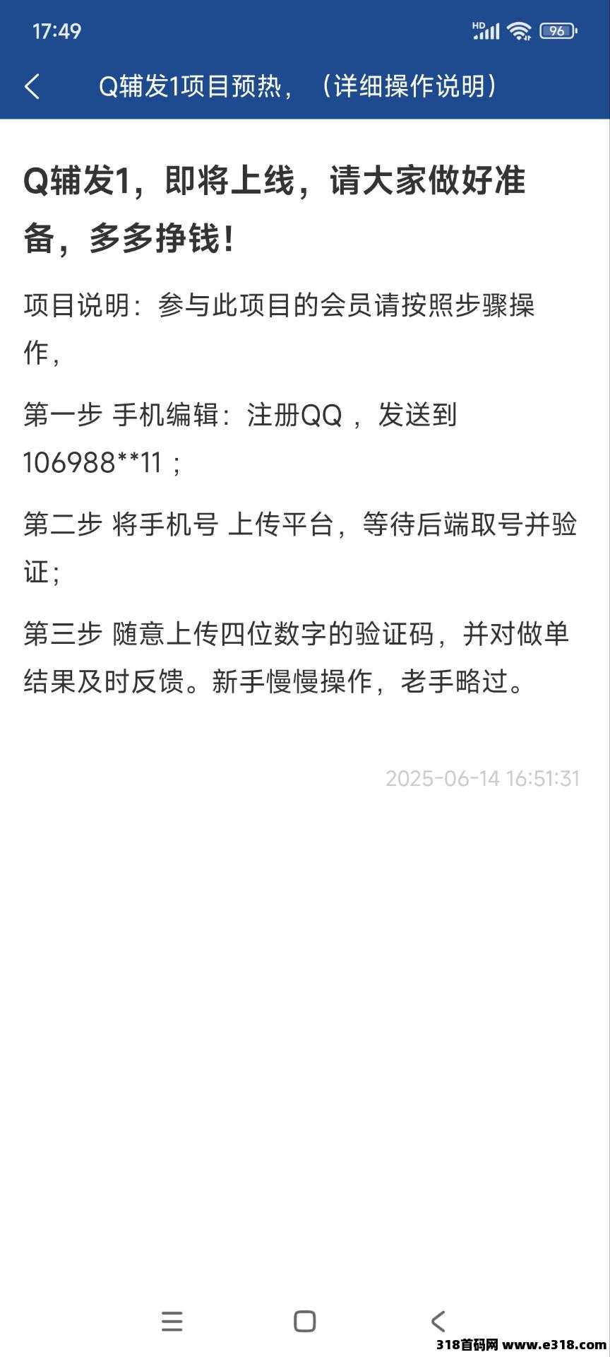 华尔街项目,即将上线,提前锁定名额! 华尔街项目,即将上线,提前锁定名额!