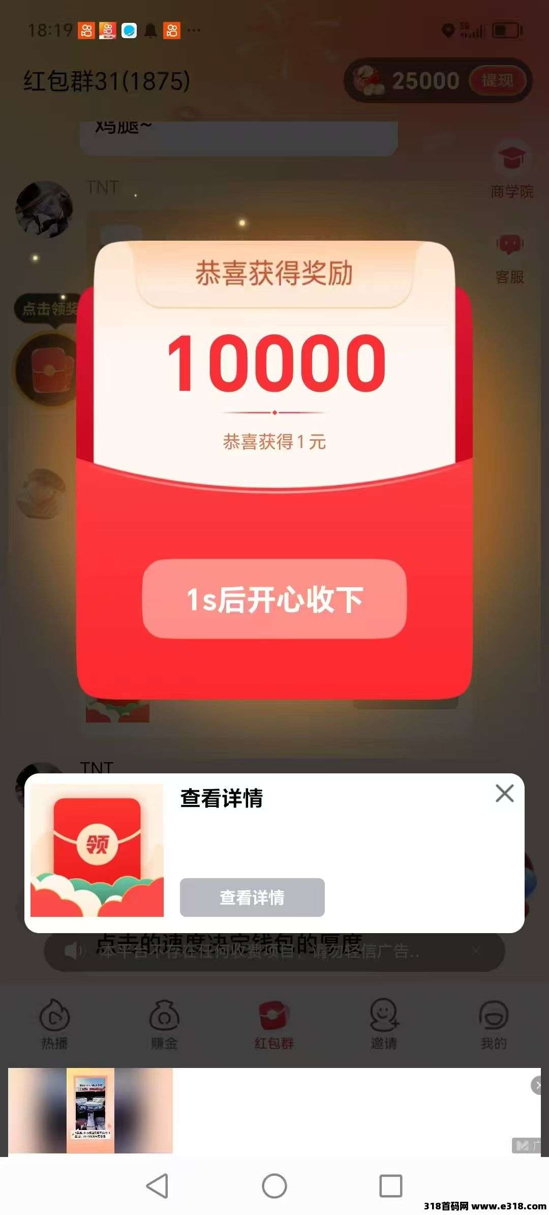 零撸广告【趣玩赚宝】刚出，占位领福利