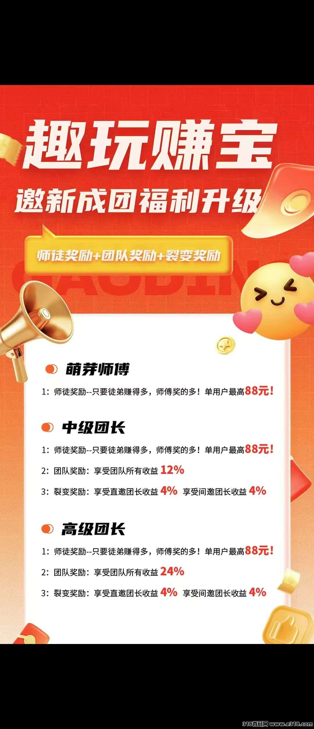 零撸广告【趣玩赚宝】刚出，占位领福利