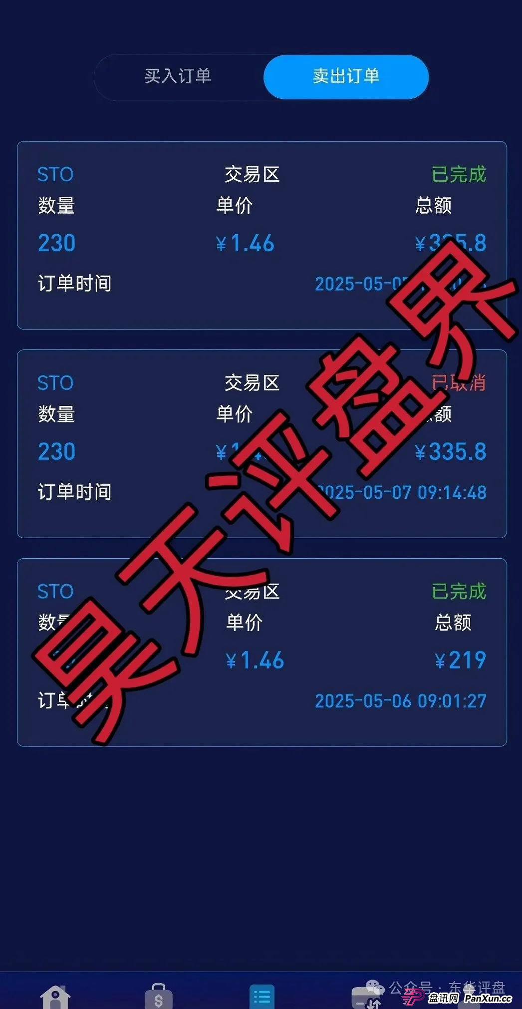 蜂巢网络STO（HNY）质押分红类资金盘骗局，已经大量单割强制兑换，高度预警，即将崩盘跑路！