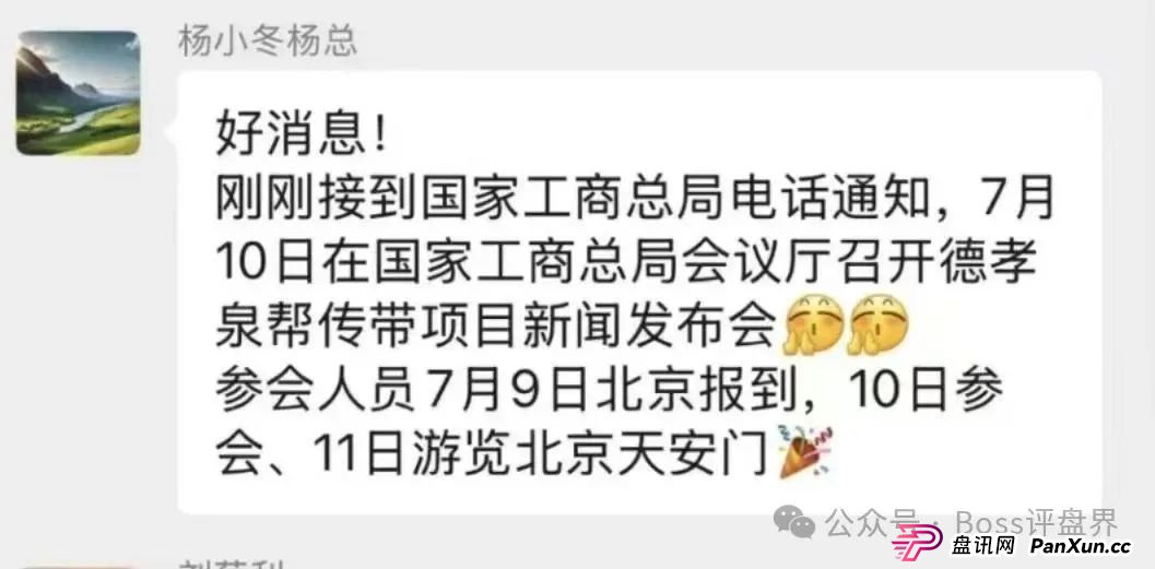 德孝泉互助资金盘已经是崩盘压单的状态,对会员进行维稳状态,大家抓住机会,该去维权维权!大家醒醒吧! 德孝泉互助资金盘已经是崩盘压单的状态,对会员进行维稳状态,大家抓住机会,该去维权维权!大家醒醒吧!