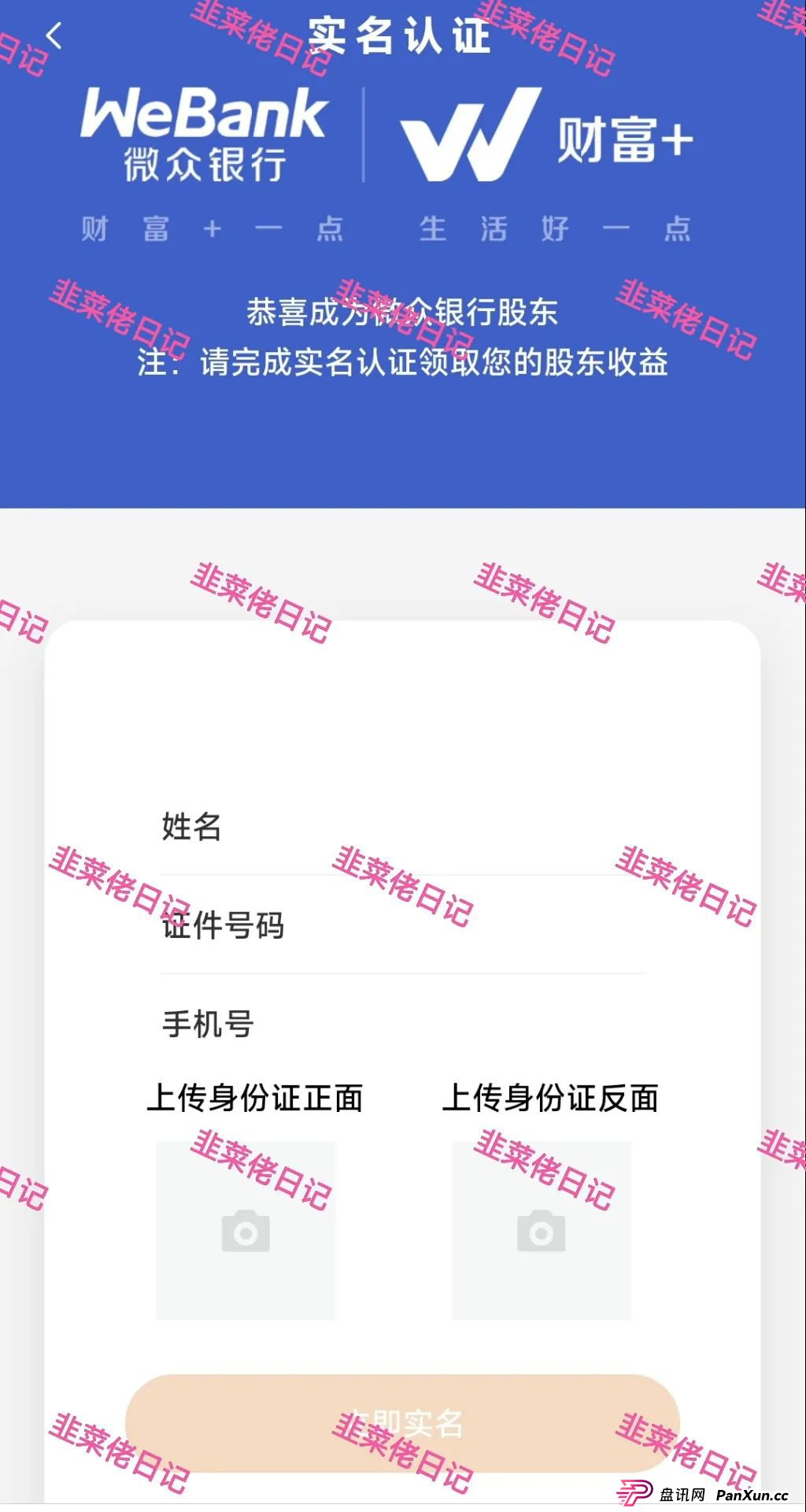 6月24日：最新资金盘项目骗局曝光，微众银行，富农兴邦，优科创LCD利鼎交易所这些项目随时可能卷钱跑路