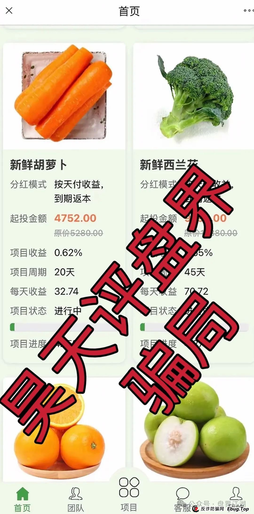 中百好物app冒充正规公司的分红类资金盘骗局,已经开始二次收割,高度预警,即将崩盘跑路! 中百好物app冒充正规公司的分红类资金盘骗局,已经开始二次收割,高度预警,即将崩盘跑路!