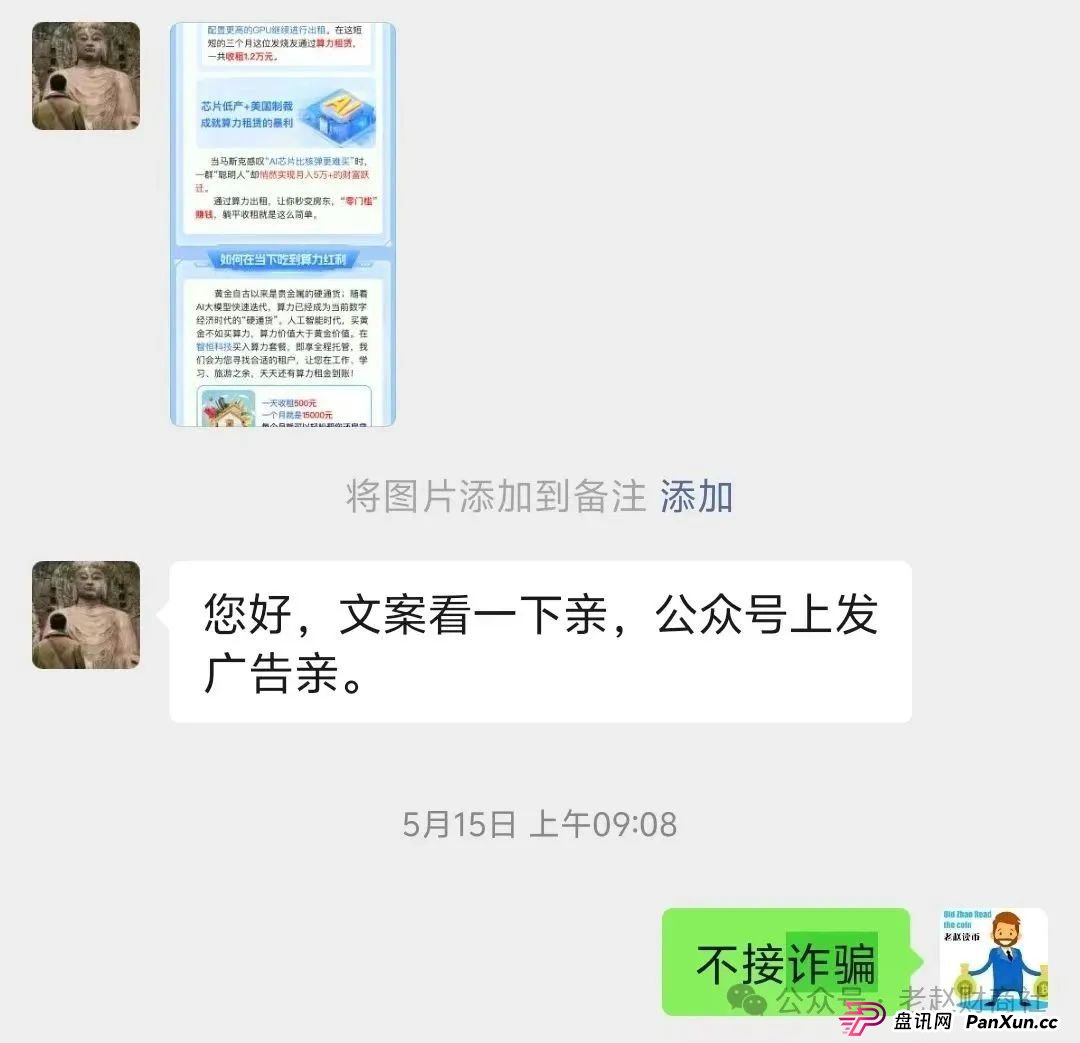 央视点名!芯光云算力资金盘百亿骗局崩盘,20万人血汗钱一夜蒸发 央视点名!芯光云算力资金盘百亿骗局崩盘,20万人血汗钱一夜蒸发