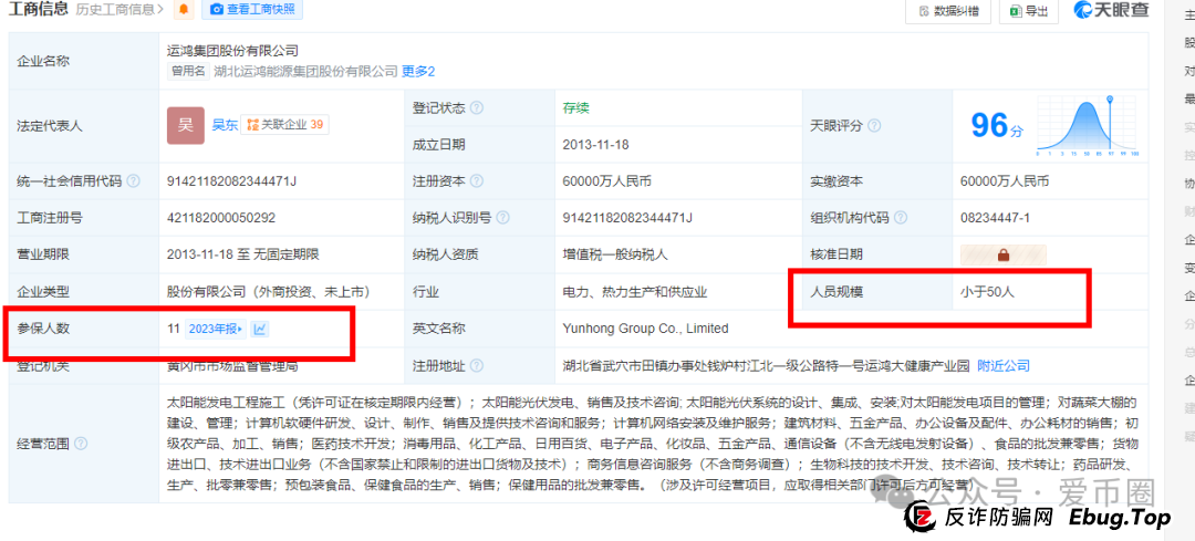 假运鸿原始股骗局揭秘：假运鸿集团股票真的还是假的？假运鸿原始股是骗人的吗？